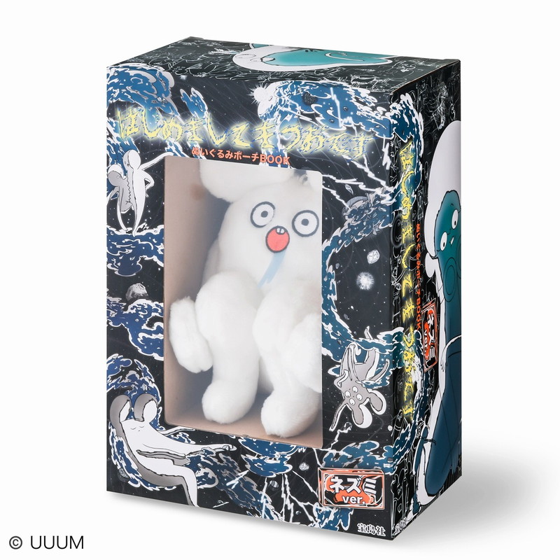 はじめましてまつおです ぬいぐるみポーチBOOK ネズミver.│宝島社の