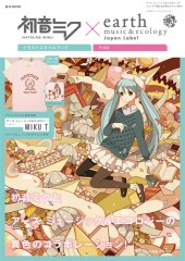 初音ミク×earth music&ecology Japan Label イラストスタイルブック