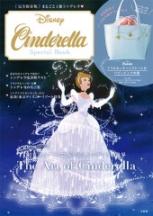 Disney Cinderella Special Book│宝島社の通販 宝島チャンネル