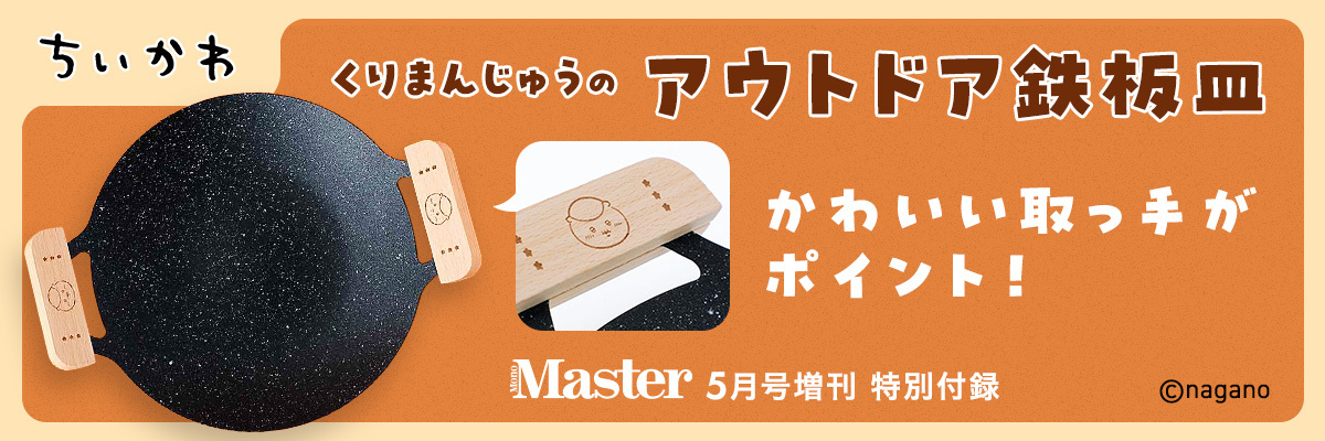 宝島チャンネル 宝島社の通販