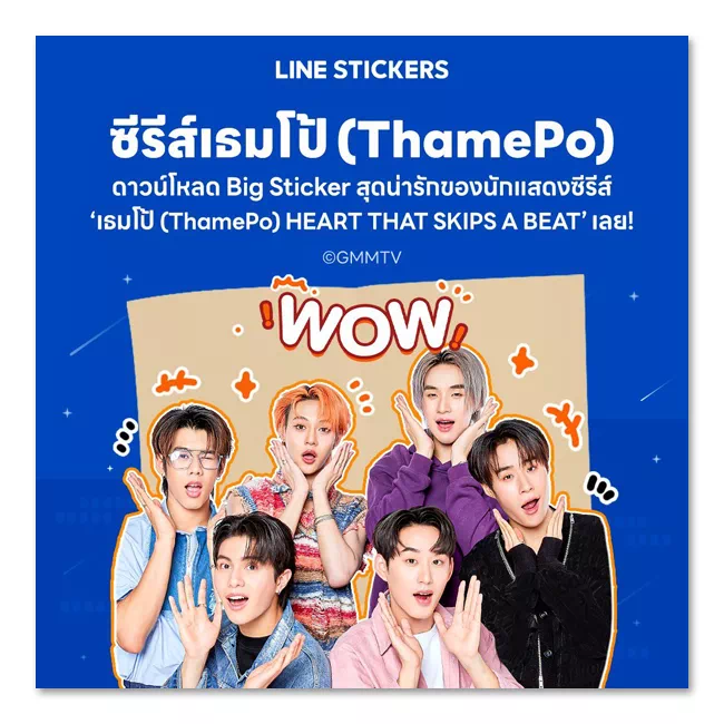 LINE ステッカー / THAMEPO シリーズ - タイBL・タイGLドラマグッズ