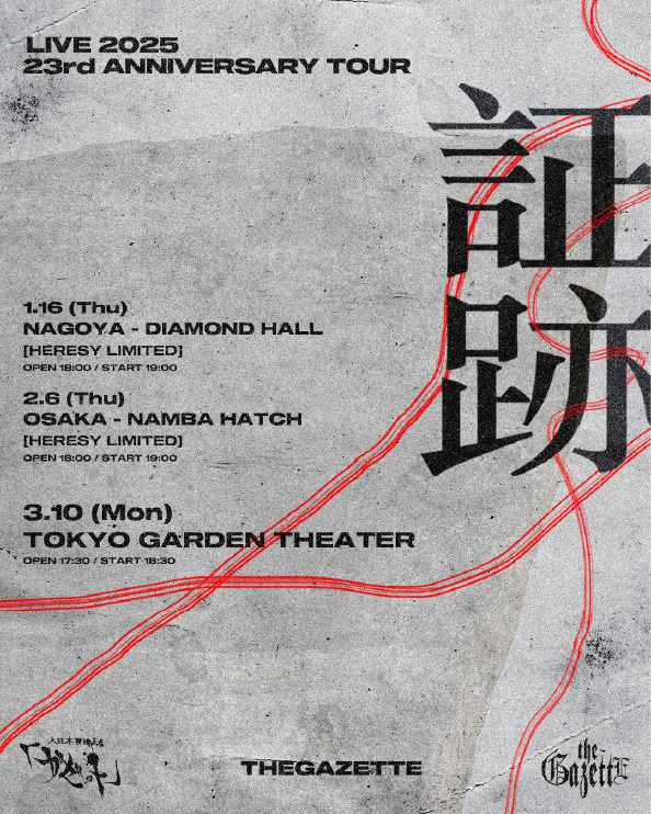 NEWS | the GazettE Official Site