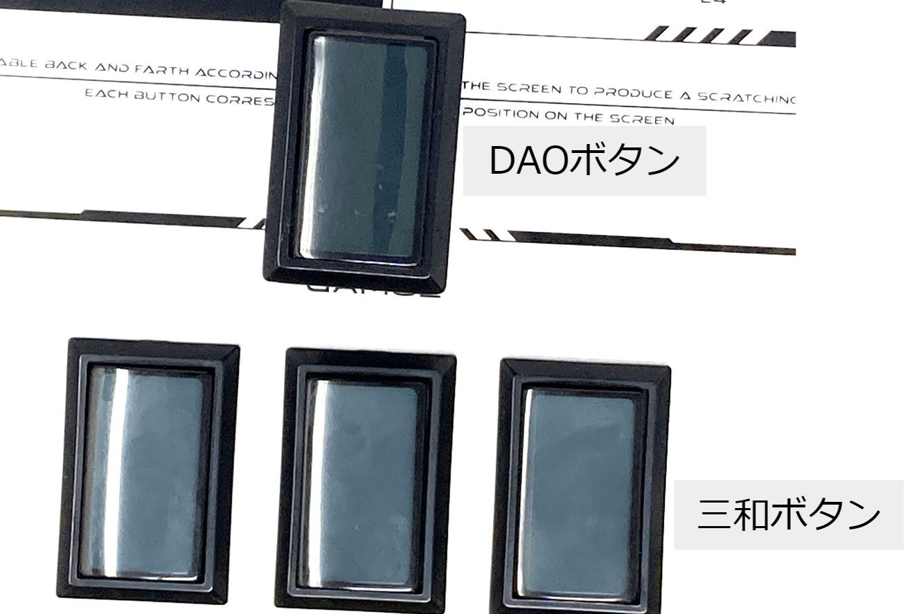 フェニワン買う前に】DAOボタンと三和ボタンの違いを解説。押し心地