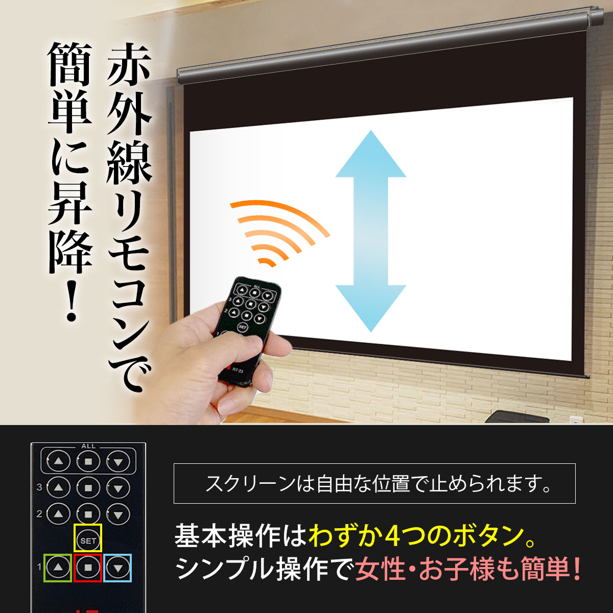 電動 プロジェクター スクリーン ワイド100インチ 吊り下げ|BDR2214WEM