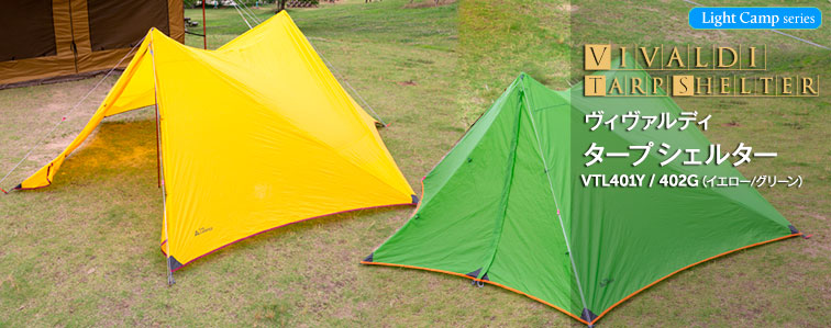 THE CAMPER | タープ・テント専科 | ザキャンパーJP