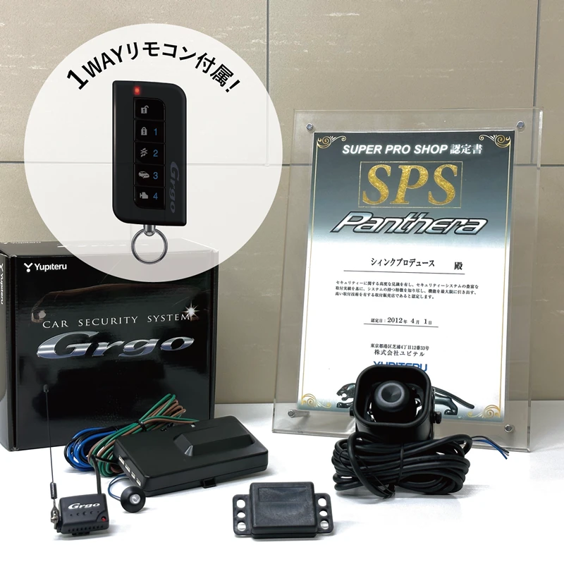 Grgo Panthera マイクロ波センサー Grgo Panthera マイクロ波センサー