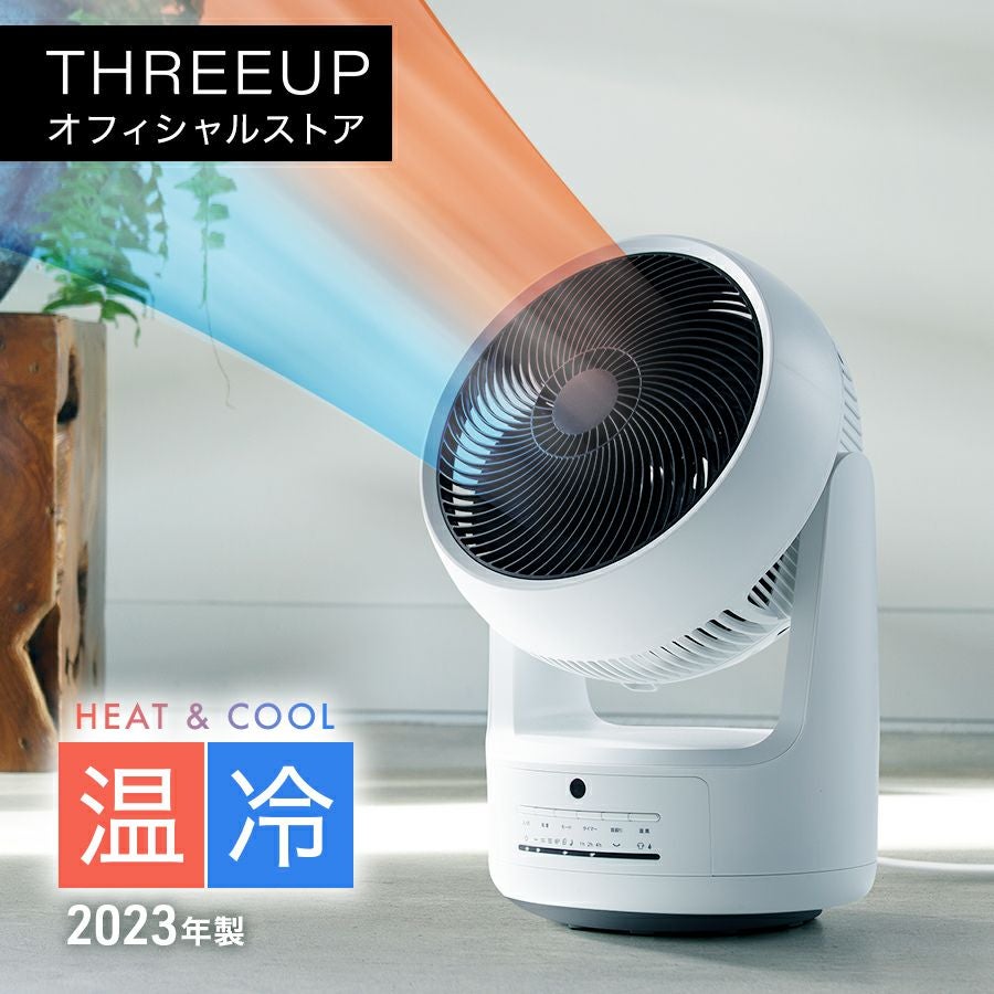 ヒート＆クール | THREEUP公式オンラインショップ