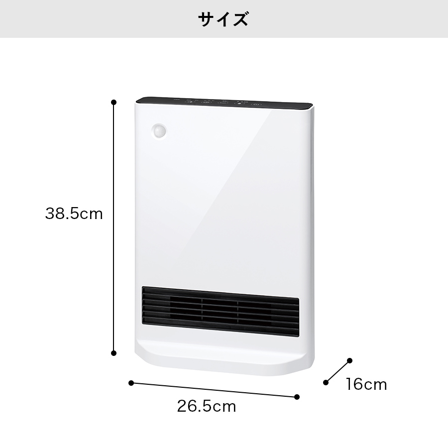 CH-T2387 首振り機能付 大風量スリムセラミックヒーター 節電センサー
