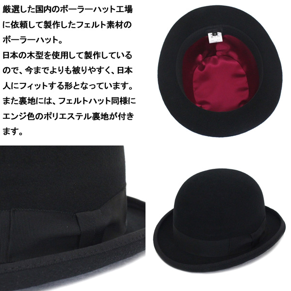 正規取扱店 666 ORIGINAL BOWLER HAT ボーラーハット ブラック SOB0005