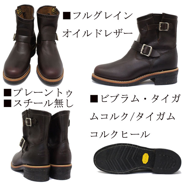 CHIPPEWA チペワ 1901M52 7inch ORIGINAL ENGINEER BOOTS 7インチ