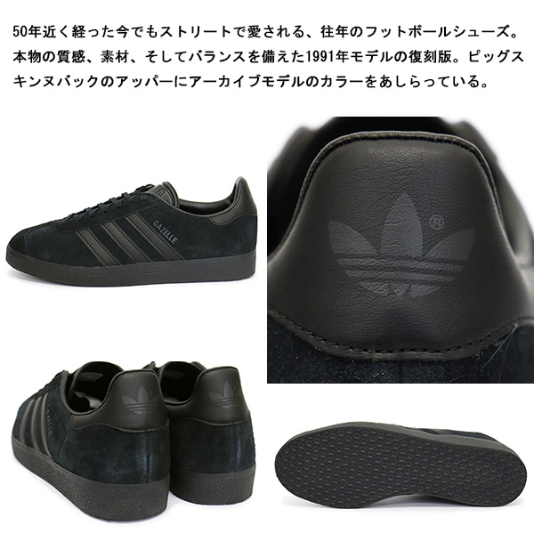 adidas (アディダス) CQ2809 GAZELLE ガゼル スニーカー コアブラックx