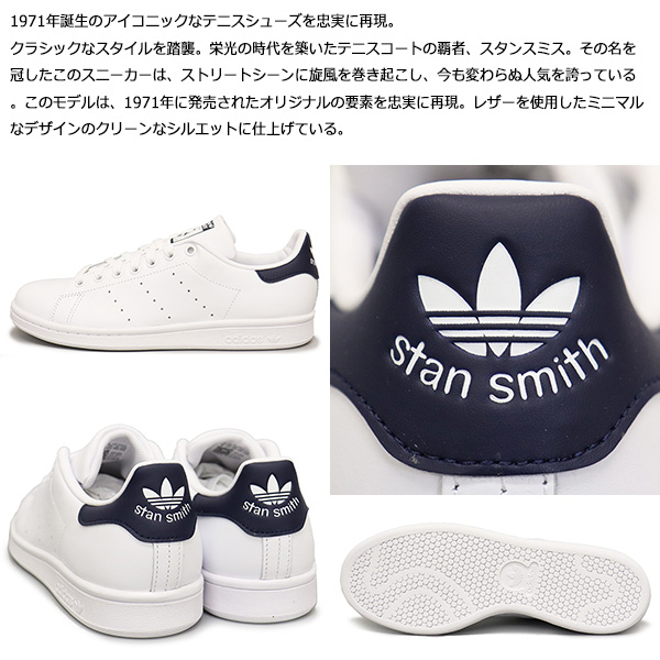 adidas (アディダス) M20325 STAN SMITH スタンスミス スニーカー