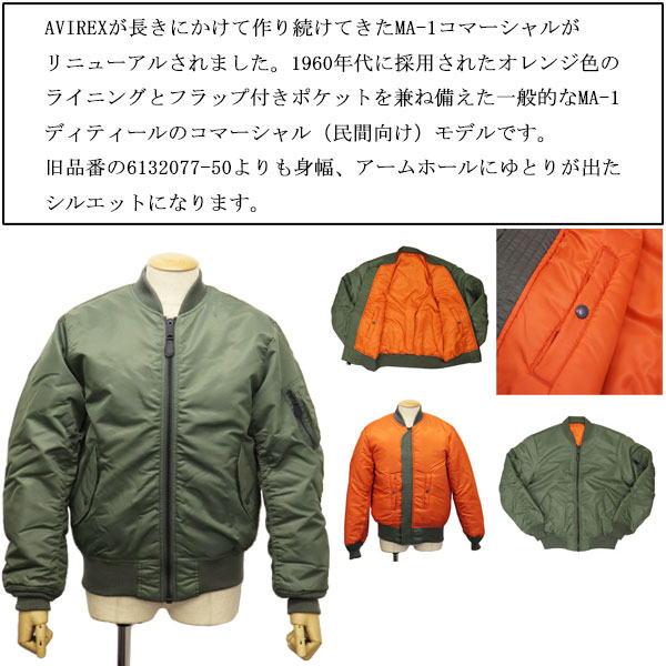 正規取扱店 AVIREX (アヴィレックス) 2952012 MA-1 COMMERCIAL