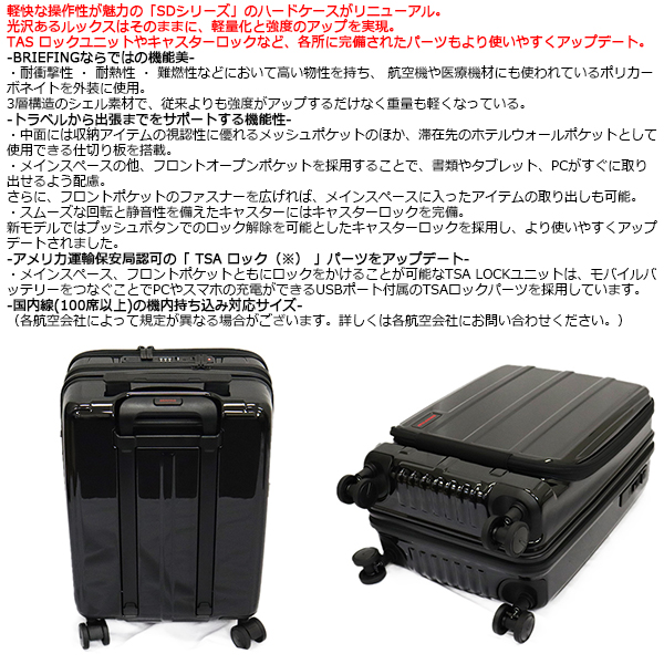 正規取扱店 BRIEFING (ブリーフィング) BRA231C90 H-34F SD NEO スーツ