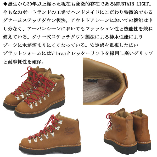 正規取扱店 DANNER (ダナー) 31545 WOMEN'S MOUNTAIN LIGHT マウンテン