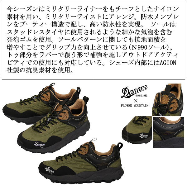 正規取扱店 DANNER (ダナー) X フラワーマウンテン コラボ D122024 PCT