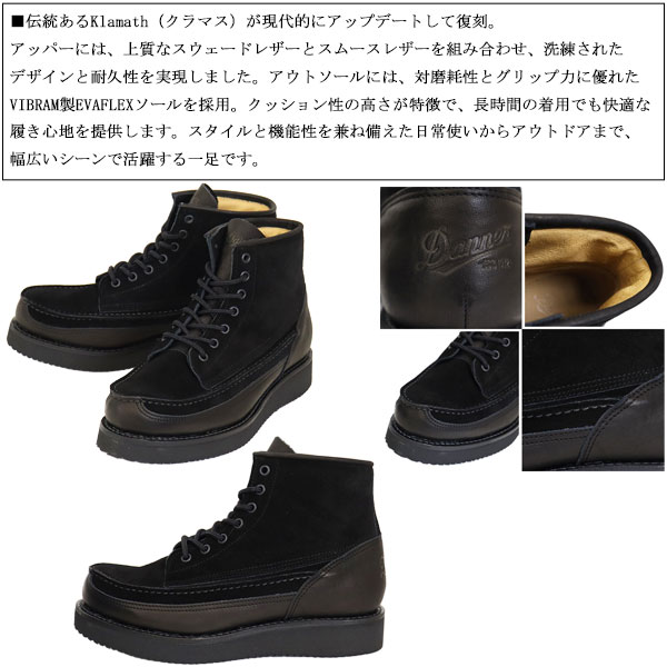 正規取扱店 DANNER(ダナー) D218704 KLAMATH クラマス スエード