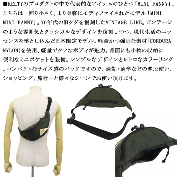 正規取扱店 KELTY (ケルティ) 2592263 MINI MINI FANNY ミニミニ