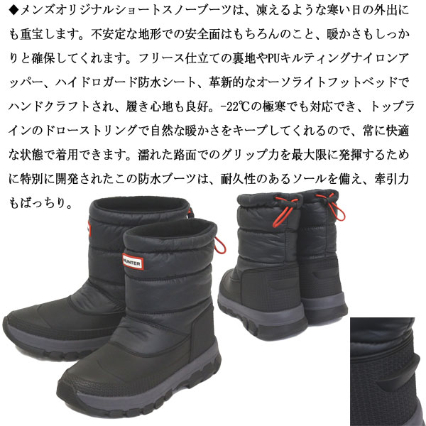 正規取扱店 HUNTER (ハンター) メンズ WFS9134WWU INSULATED SNOW BOOT