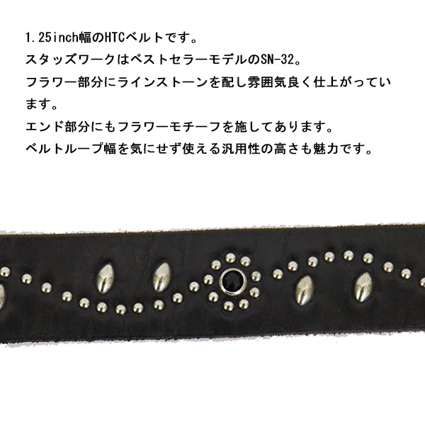 正規取扱店 HTC(Hollywood Trading Company) Belt #SN-32 Stone 1.25 W