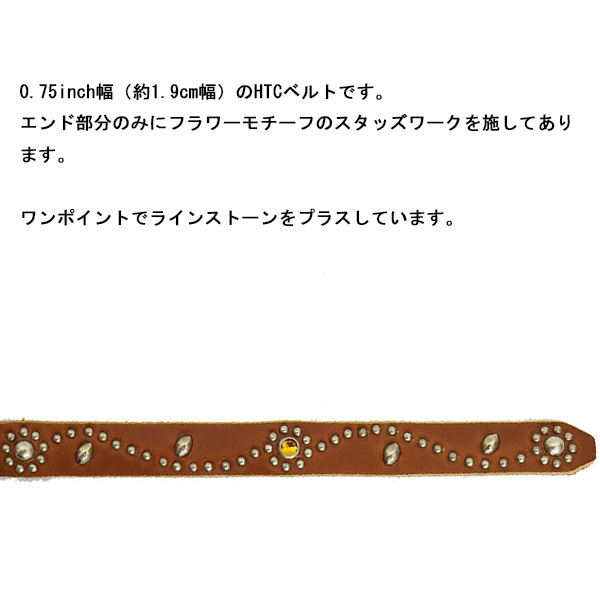 HTC ナローベルト⭐️イエローストーン フラワースタッズ ブラウン 34