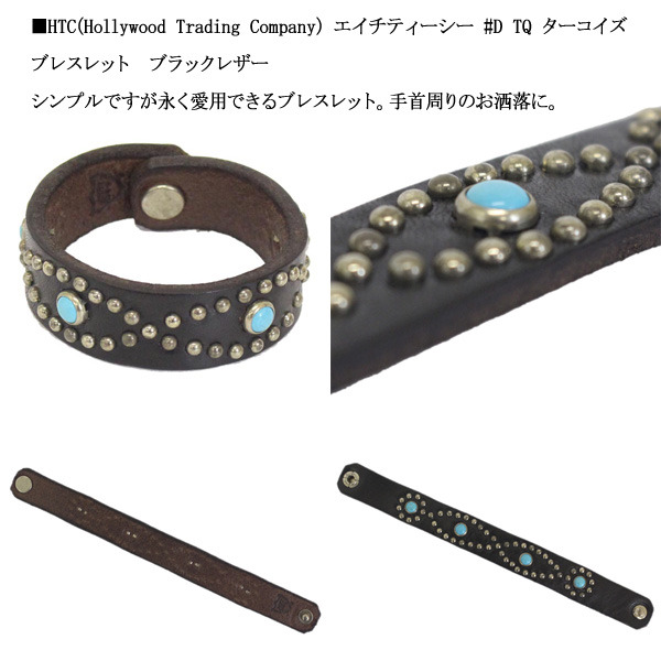 HTC(Hollywood Trading Company) Bracelet #D Turquoise 0.75インチ