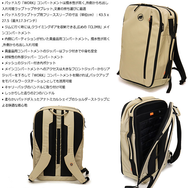 正規取扱店 MAMMUT (マムート) 251003911 Seon Transporter 25 バック
