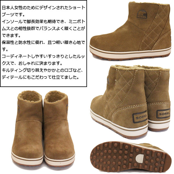正規取扱店 SOREL (ソレル) LL5195 GLACY SHORT グレイシーショート