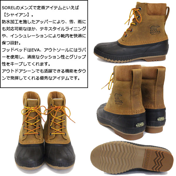 正規取扱店 SOREL (ソレル) NM2575 CHEYANNE II シャイアンII メンズ