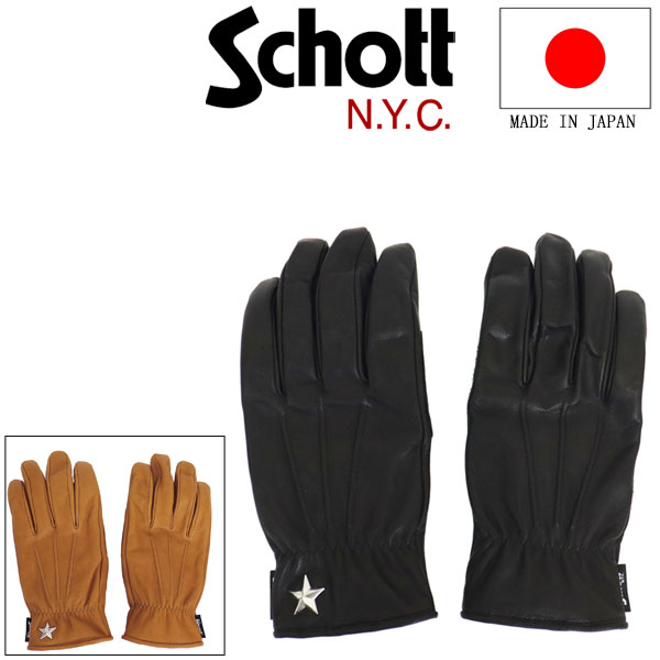 正規取扱店 Schott (ショット) 4970042 ONESTAR GLOVE ワンスター