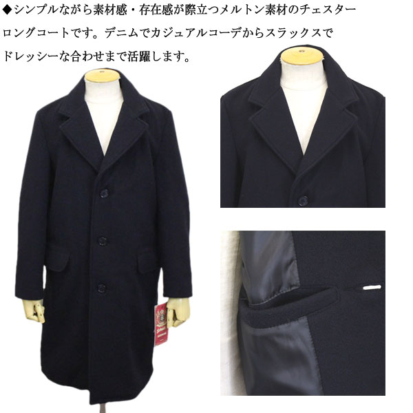 正規取扱店 Schott (ショット) No.7589 Soft Melton Chester Long Coat