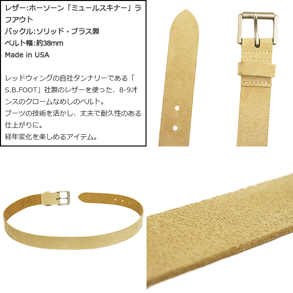 REDWING (レッドウィング) 96518 Leather Belt レザーベルト 38mm