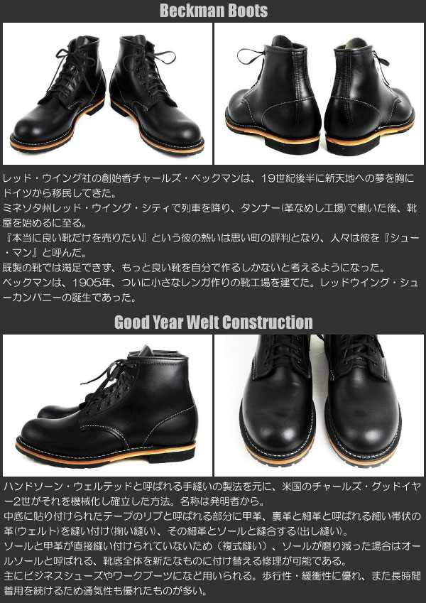 正規取扱店 RED WINGレッドウィング レッドウイング 9014 BECKMAN