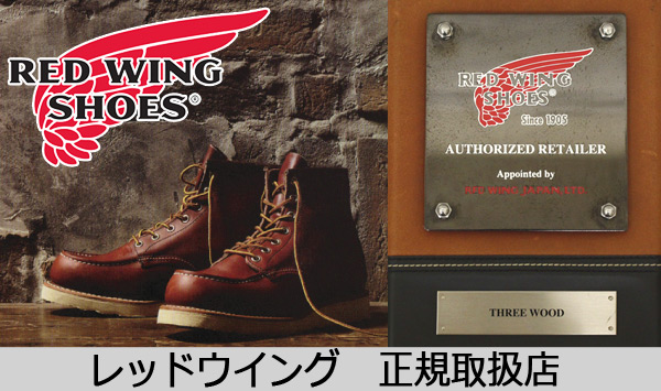 正規取扱店 RED WING(レッドウィング) 2269 ENGINEER BOOTS(エンジニア