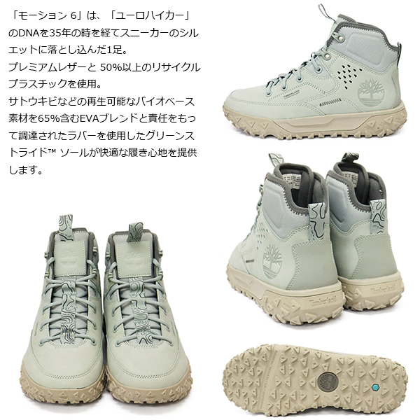 正規取扱店 Timberland (ティンバーランド) A62XV GSMOTION6 MID