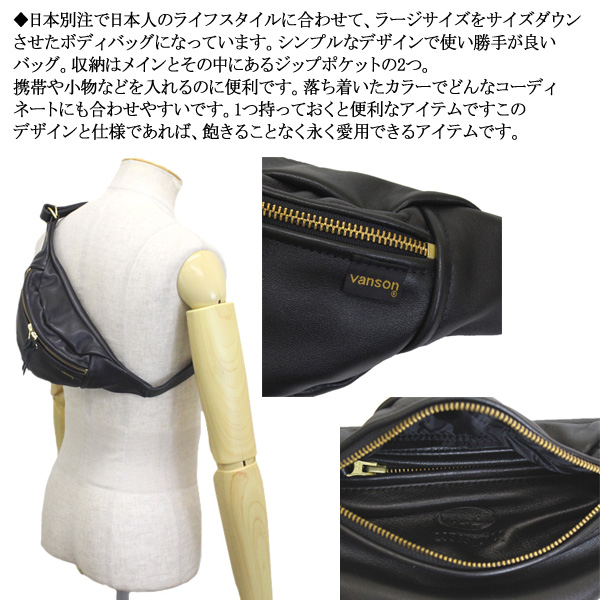 正規取扱店 日本別注 VANSON (バンソン) 9SBB FUNNY PACK ファニー