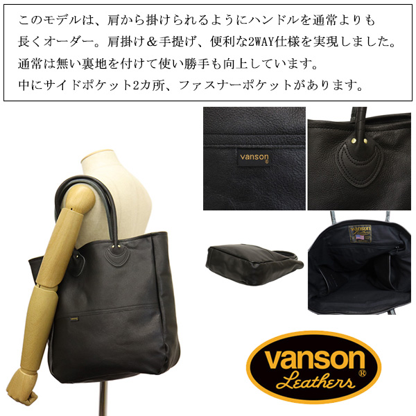 正規取扱店 VANSON (バンソン) LONG HANDLE SIMPLE TOTE ロング