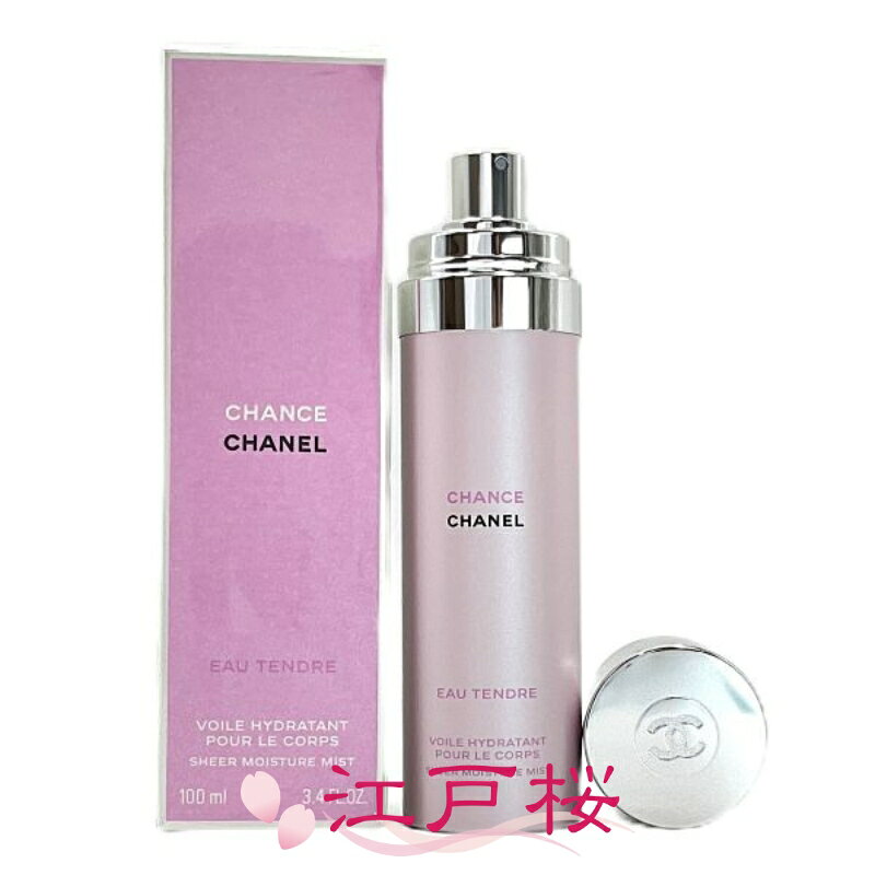 楽天市場】シャネル チャンス ボディ モイスチャー（ボディローション