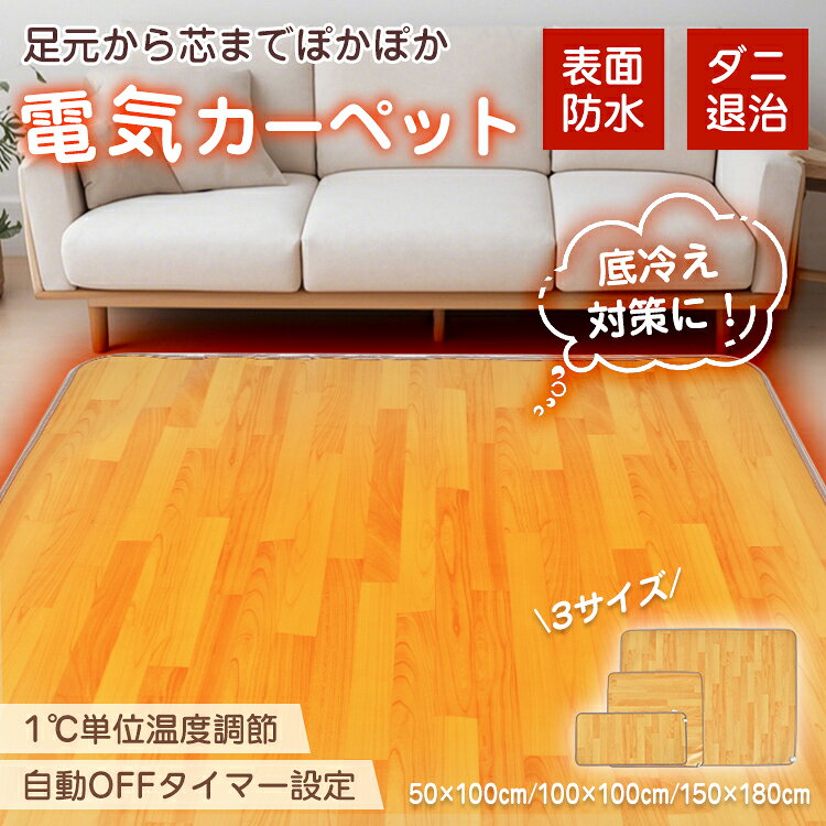 楽天市場】ホットカーペット フローリング調 3畳の通販