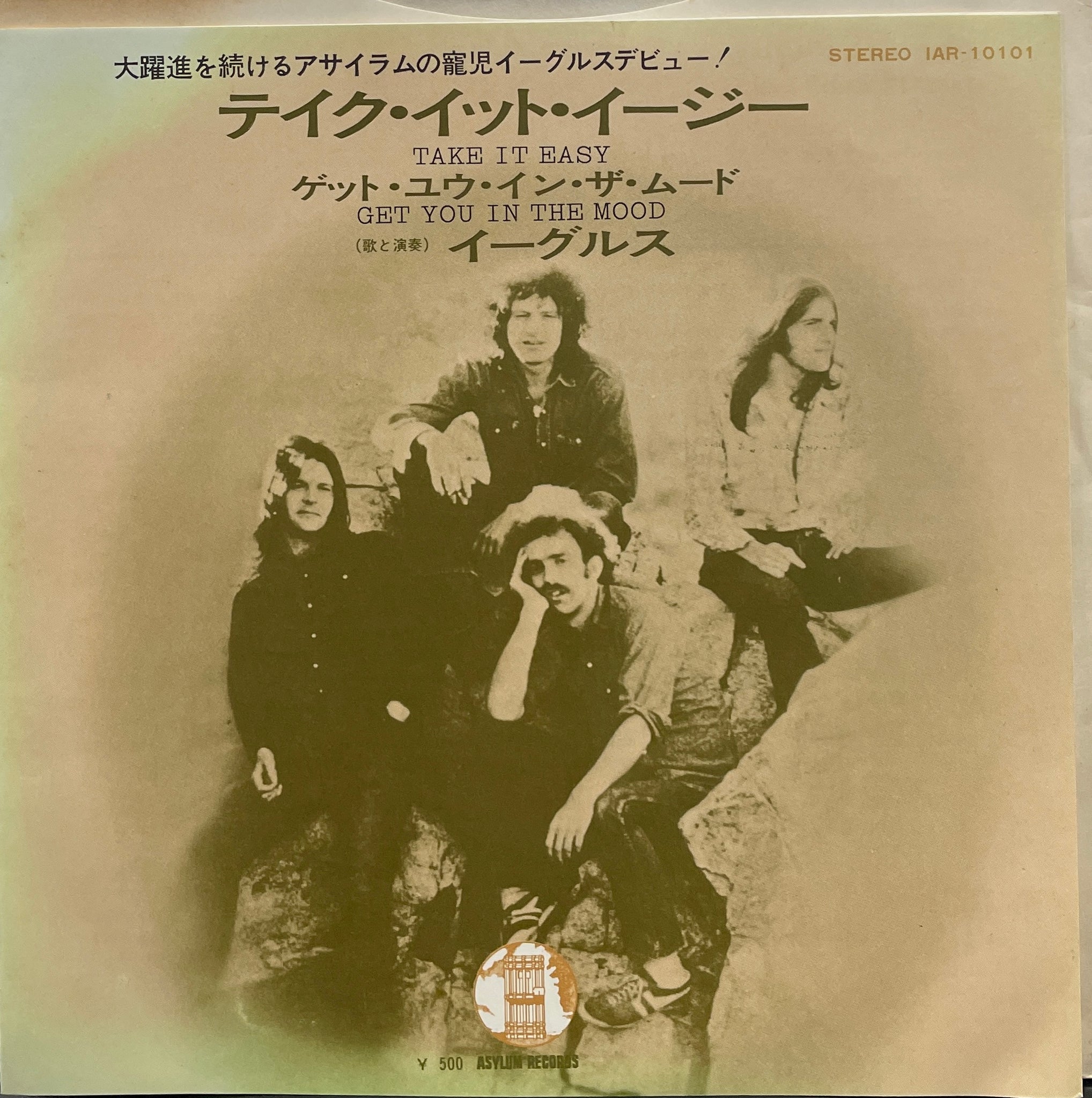 EAGLES / Take It Easy テイク・イット・イージー (Asylum – IAR-10101