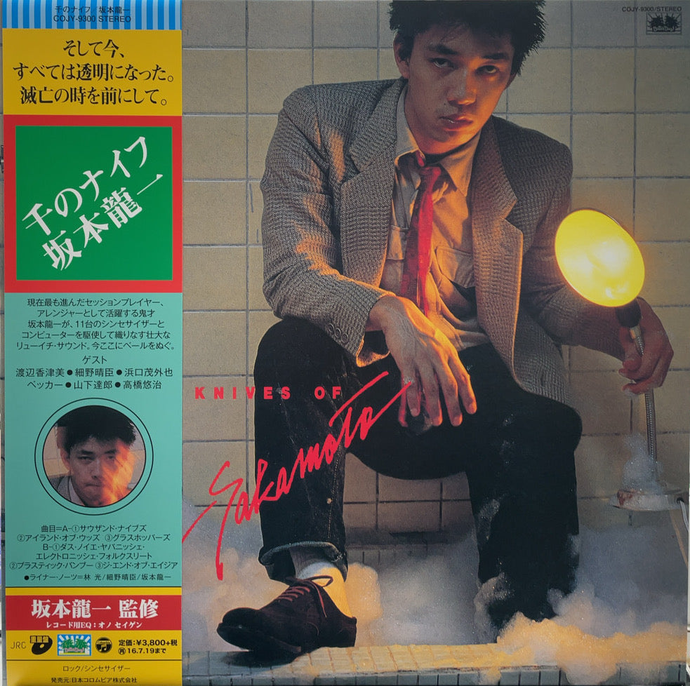 坂本龍一 (RYUICHI SAKAMOTO) / 千のナイフ Thousand Knives Of (COJY
