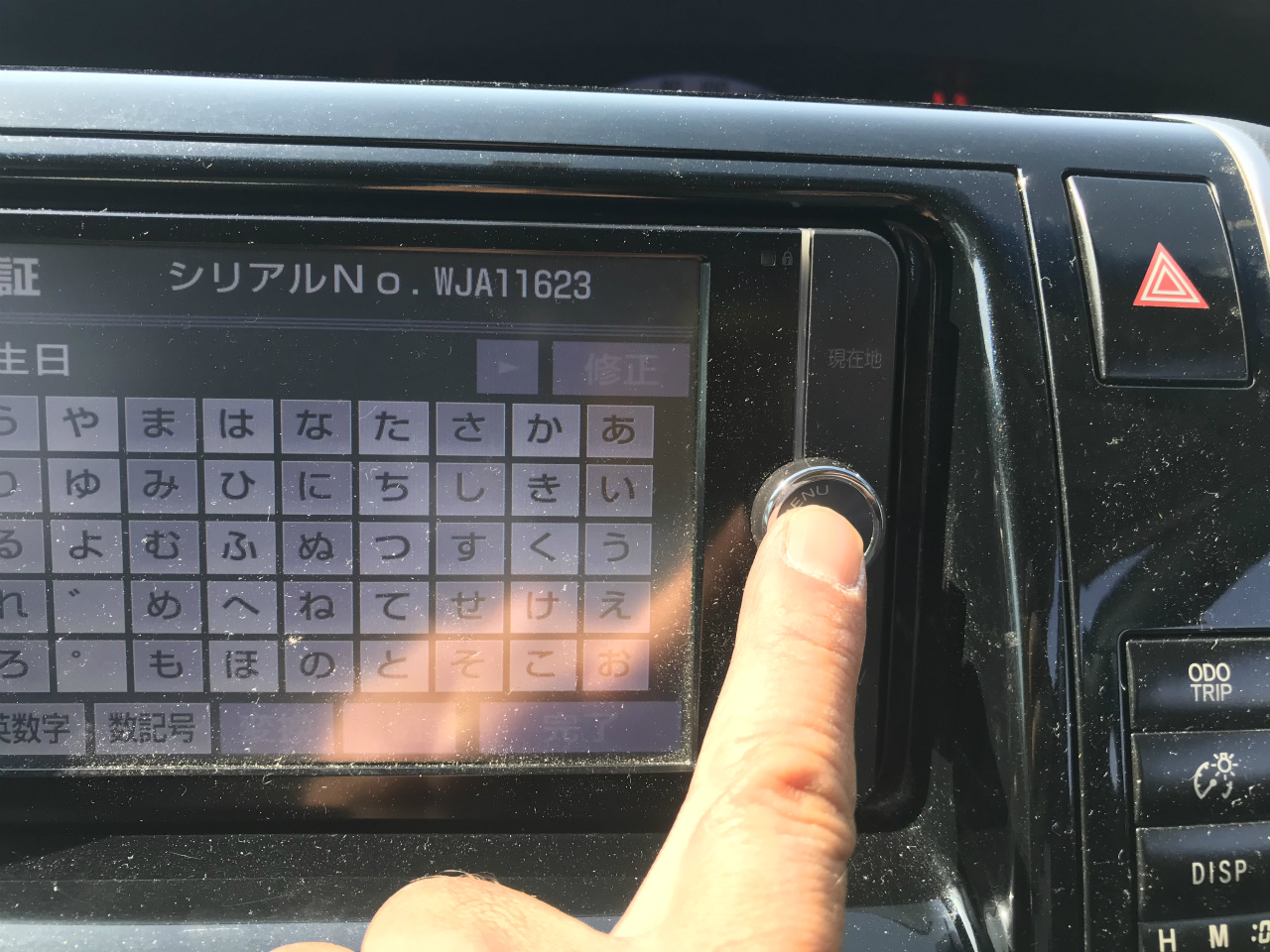 トヨタ純正ナビ パスワードロック 解決への道 | 事故車買取・廃車買取