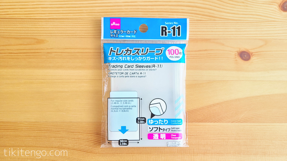 ダイソー】トレカスリーブ全18種類をレビュー！ポケカ・遊戯王に最適な