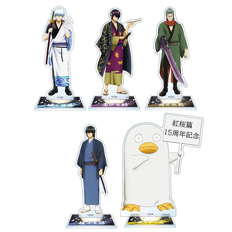 劇場版 銀魂 新訳紅桜篇』公開15周年グッズ