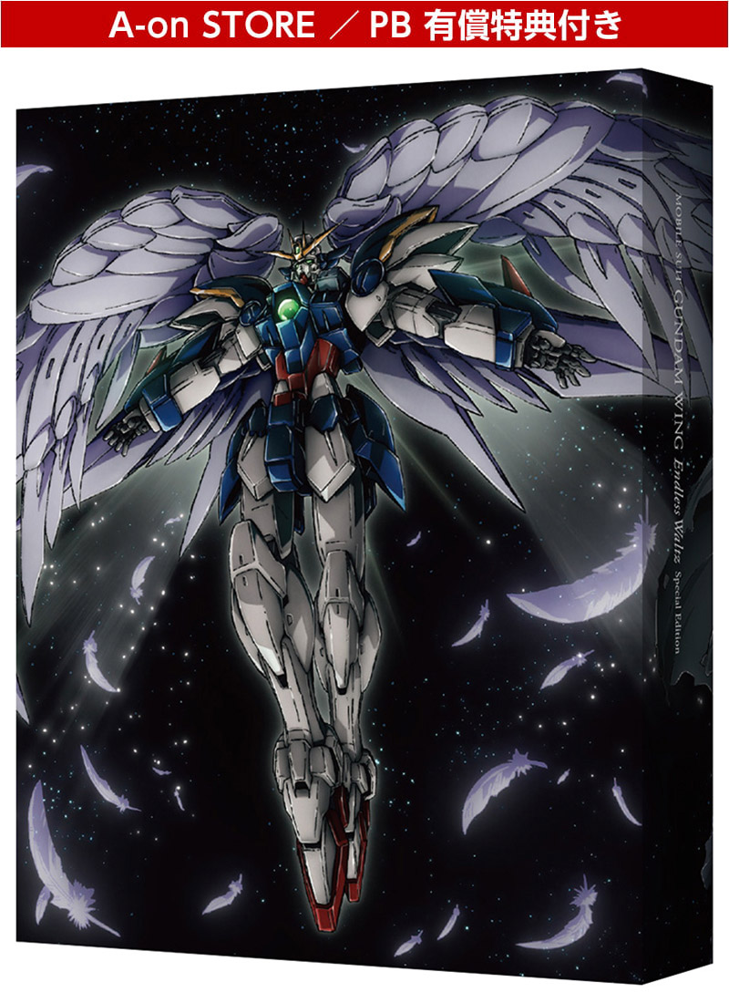 新機動戦記ガンダムW 特集ページ