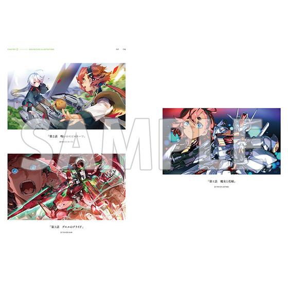 同時購入特典付き】 『機動戦士ガンダム 水星の魔女』画集/お疲れ様本