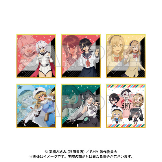 SHY ミニ色紙コレクション（コンプリートセット） | A-on STORE