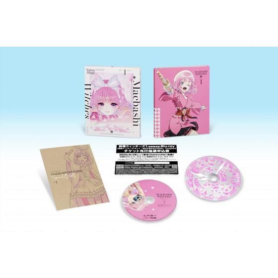 前橋ウィッチーズ 1 （特装限定版） | A-on STORE