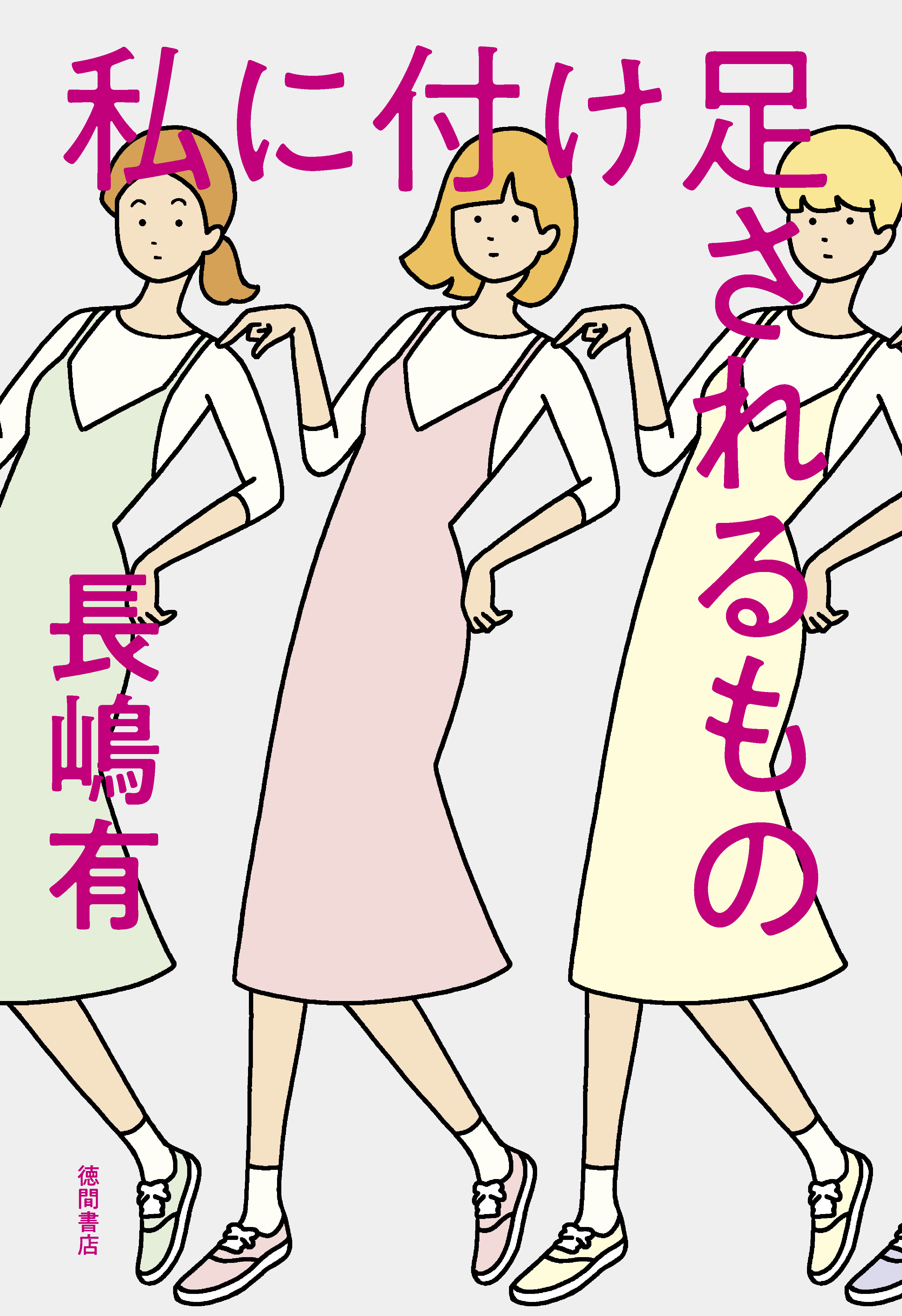 LEON No.134 | 白根ゆたんぽ |【東京イラストレーターズ・ソサエティ