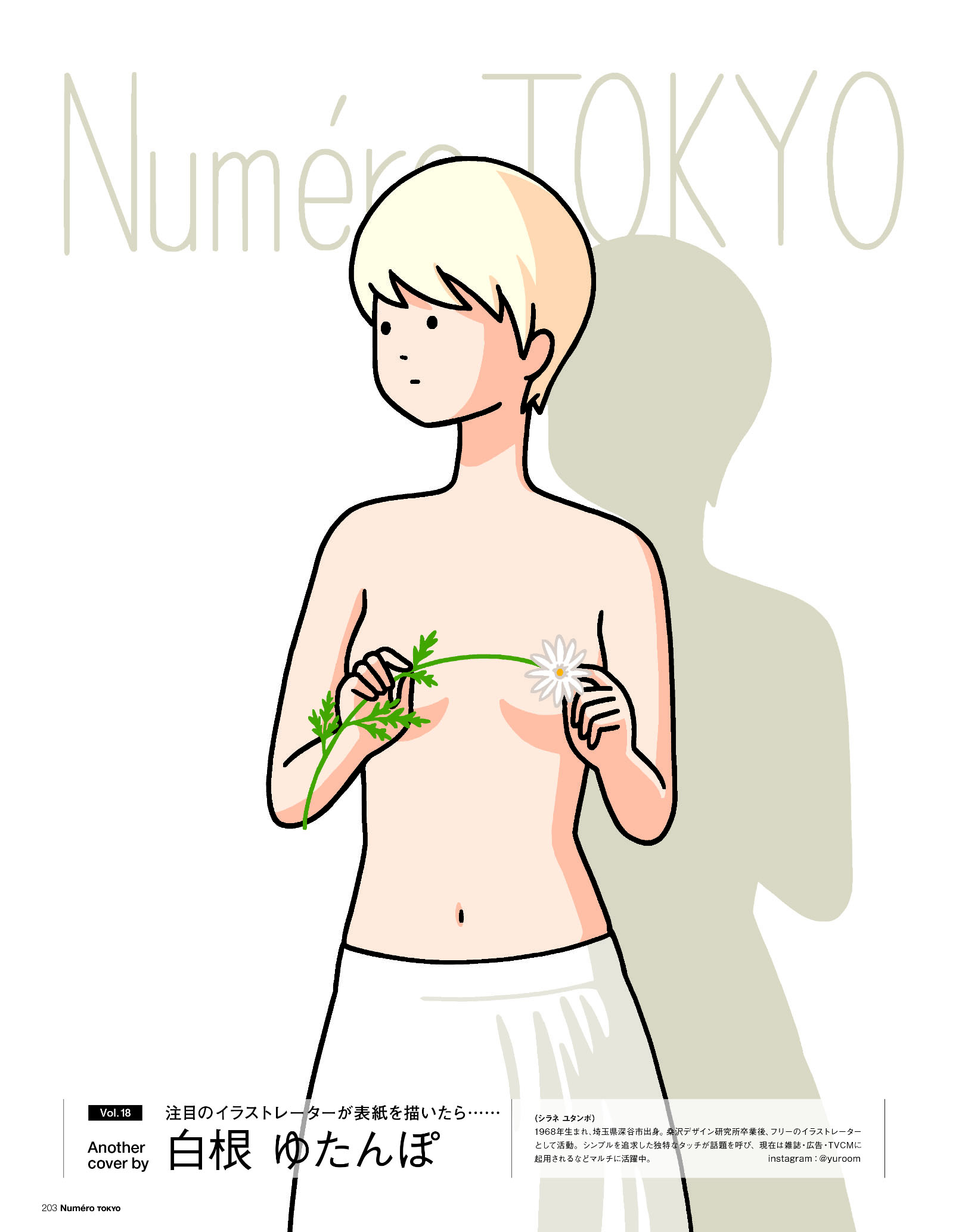 LEON No.134 | 白根ゆたんぽ |【東京イラストレーターズ・ソサエティ